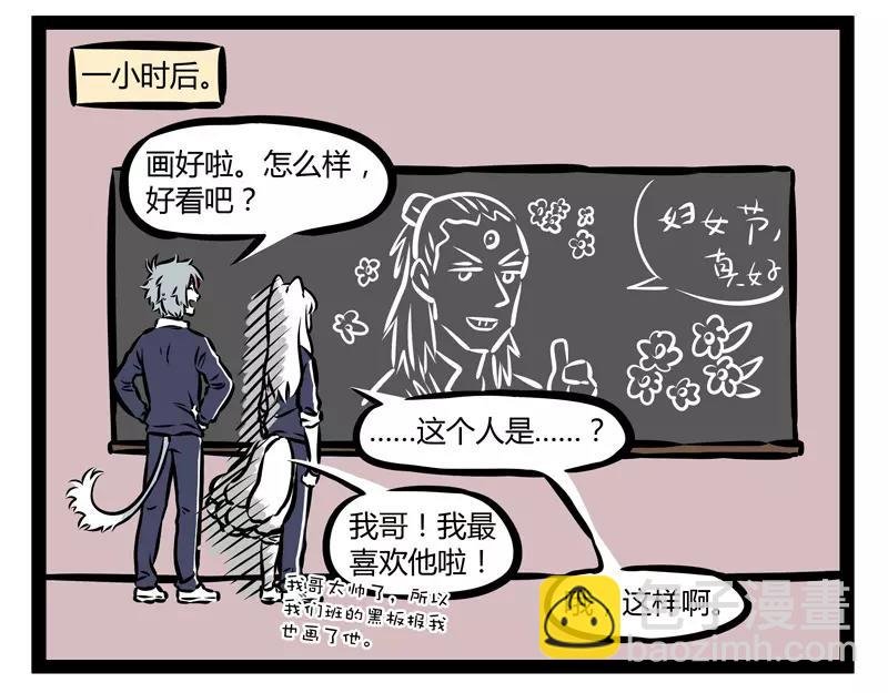 第133话 传说