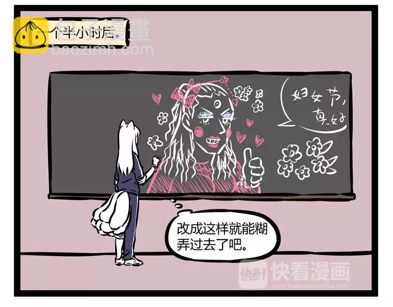 第133话 传说