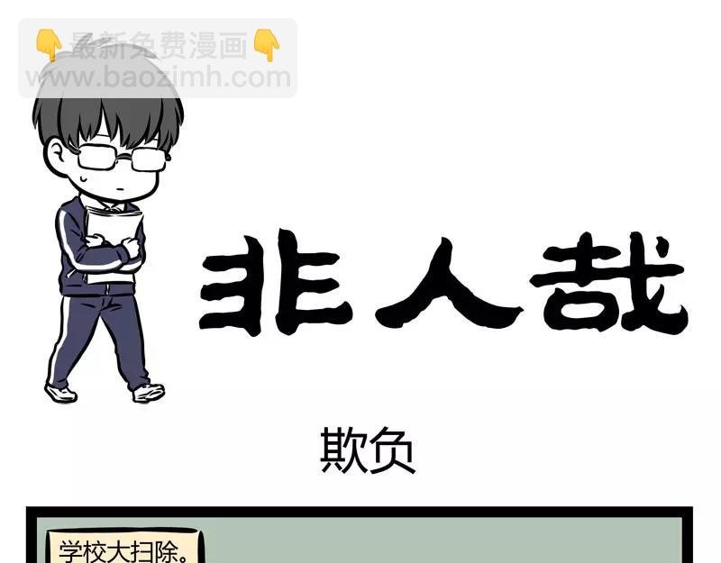 第133话 传说