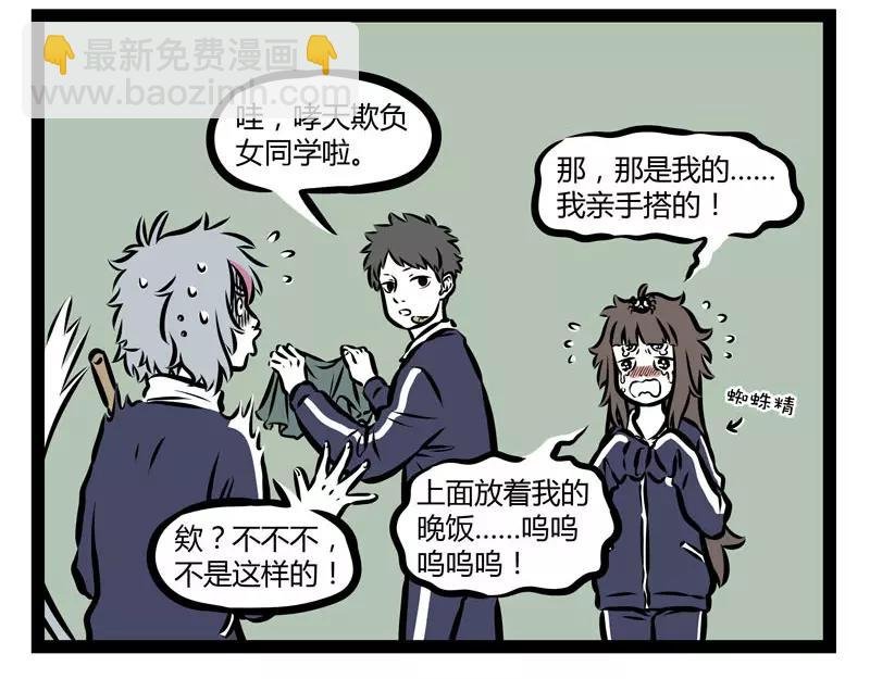 第133话 传说