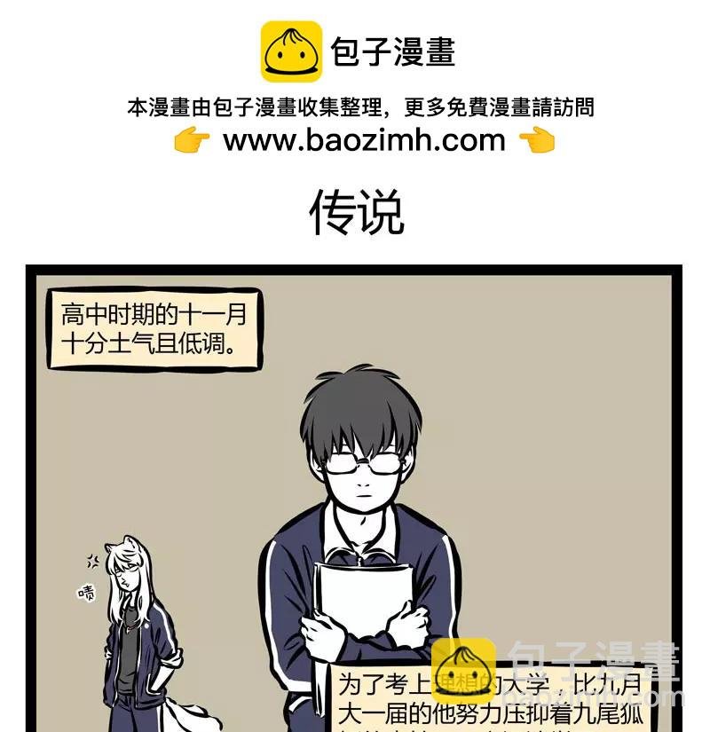 第133话 传说
