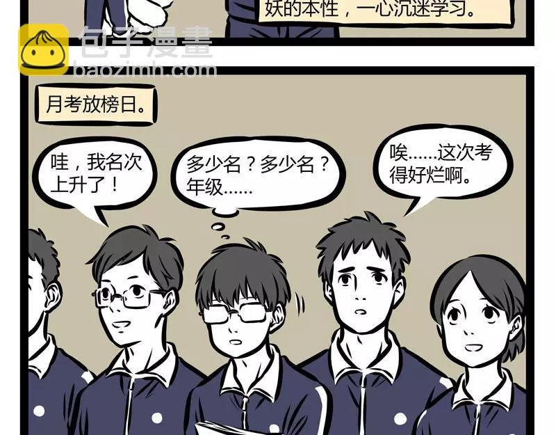 第133话 传说