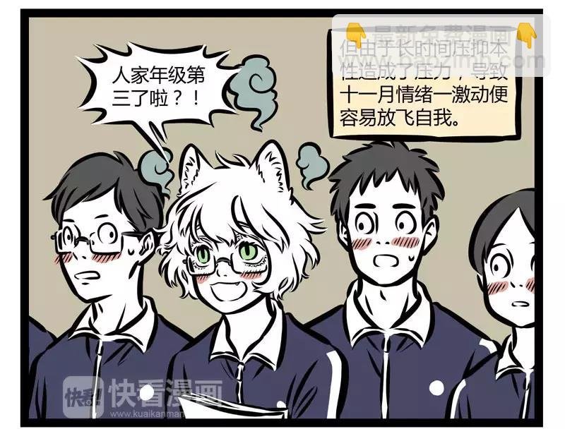 第133话 传说