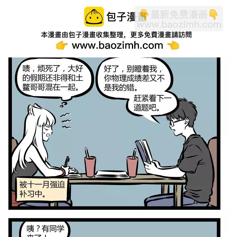 第134话 解毒