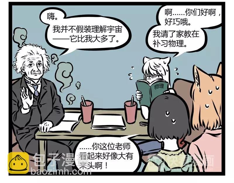 第134话 解毒