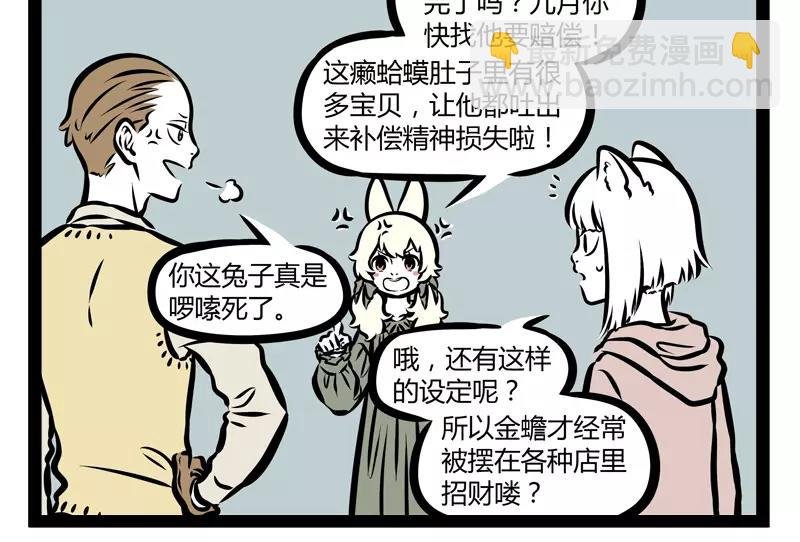 第134话 解毒