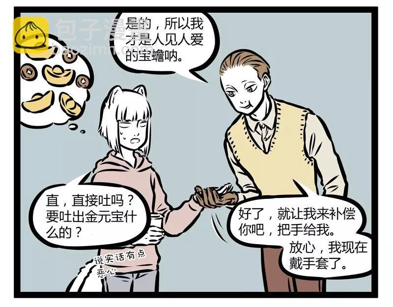 第134话 解毒