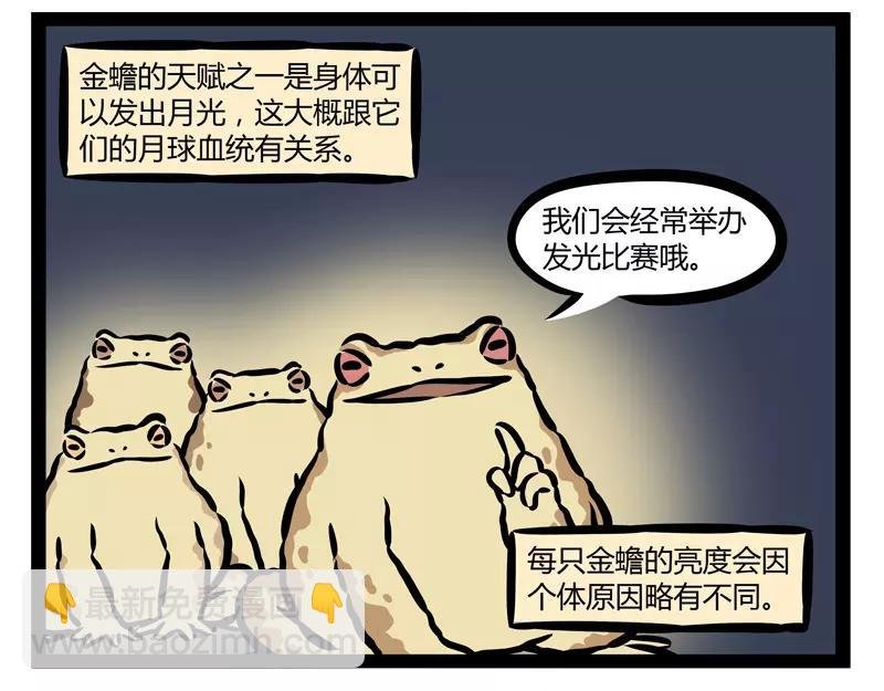 第134话 解毒