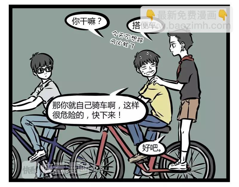 第135话 低气压