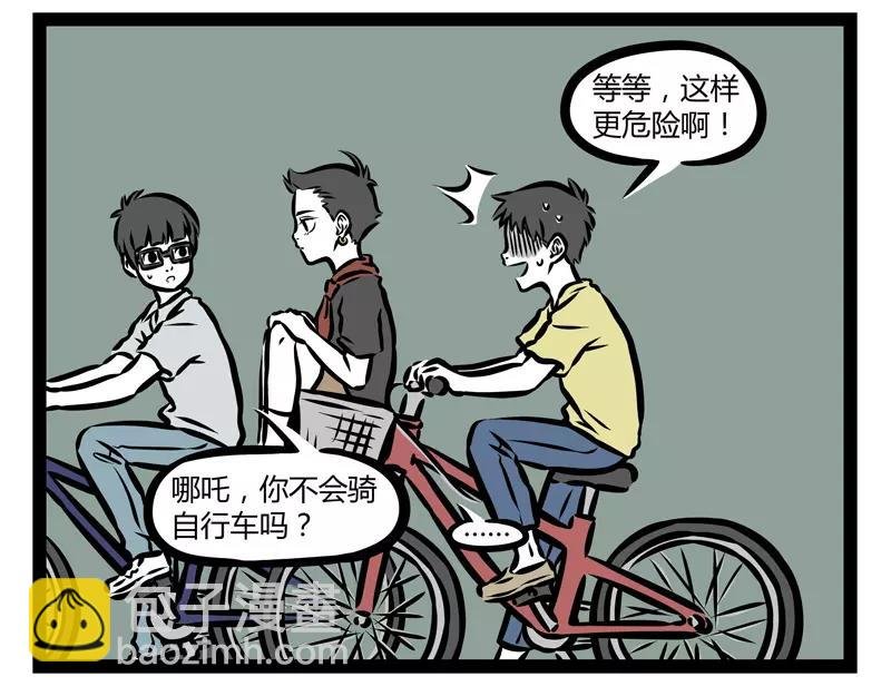 第135话 低气压