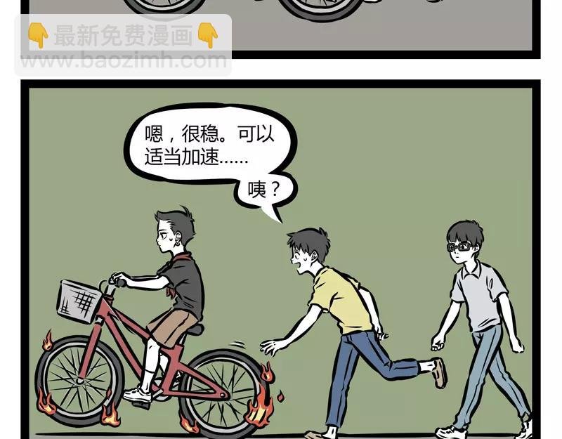 第135话 低气压