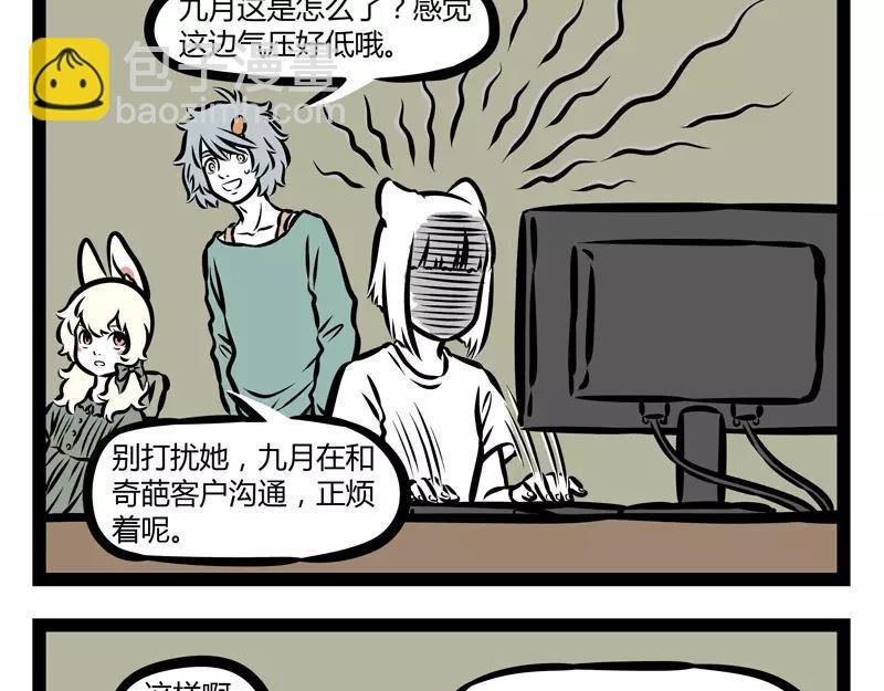 第135话 低气压