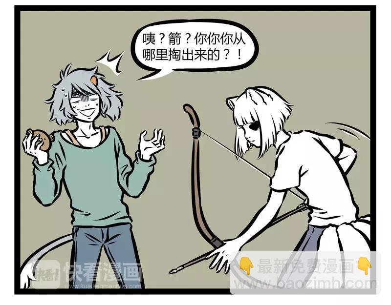 第135话 低气压