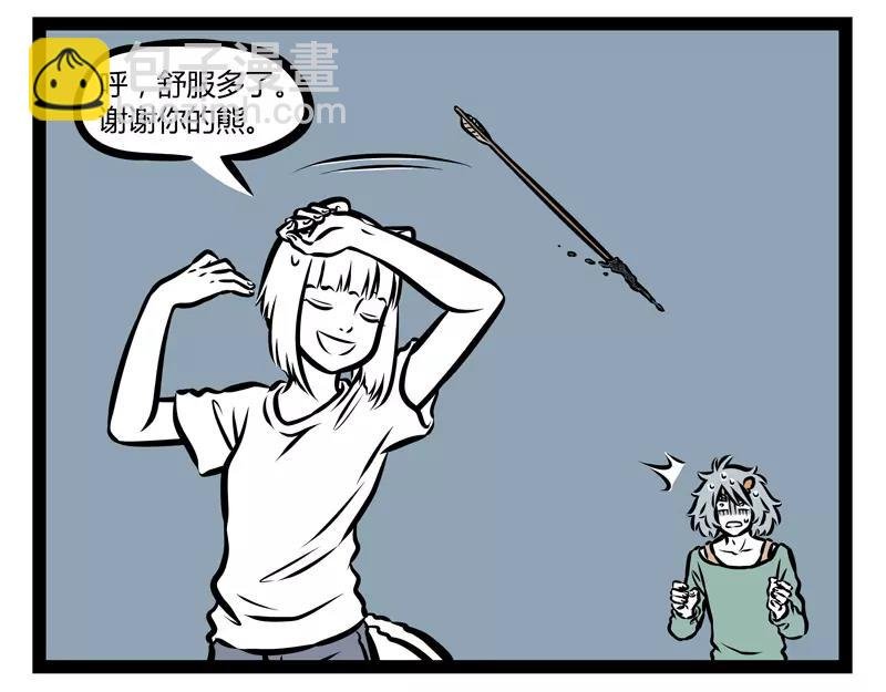 第135话 低气压