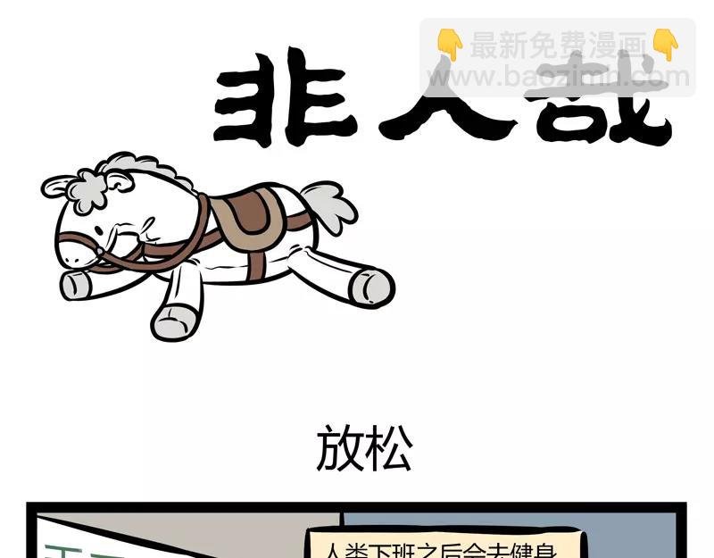 第135话 低气压