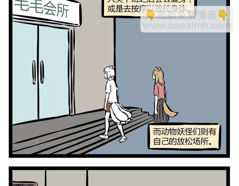 第135话 低气压