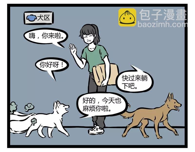第135话 低气压
