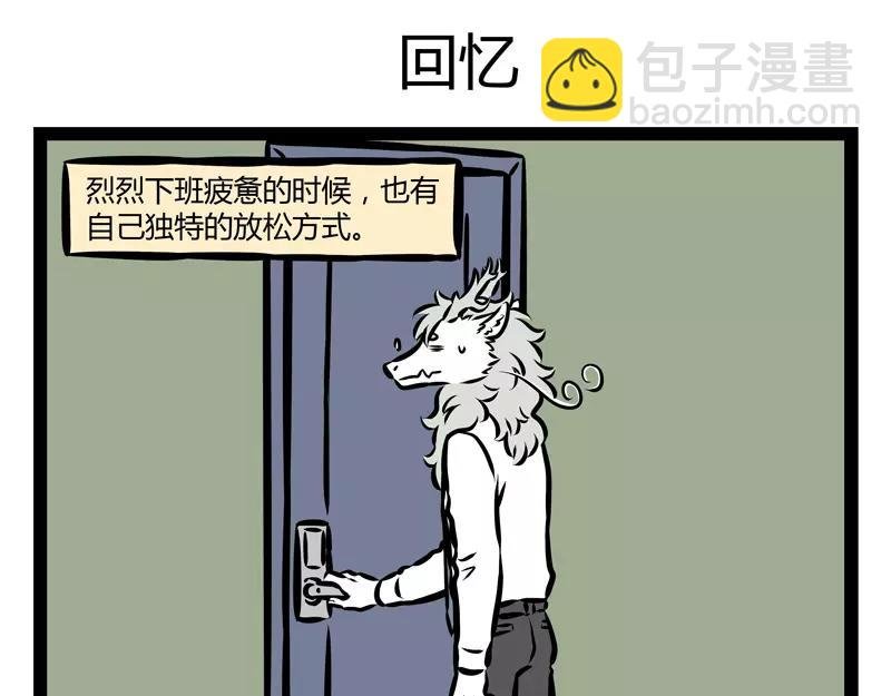第135话 低气压