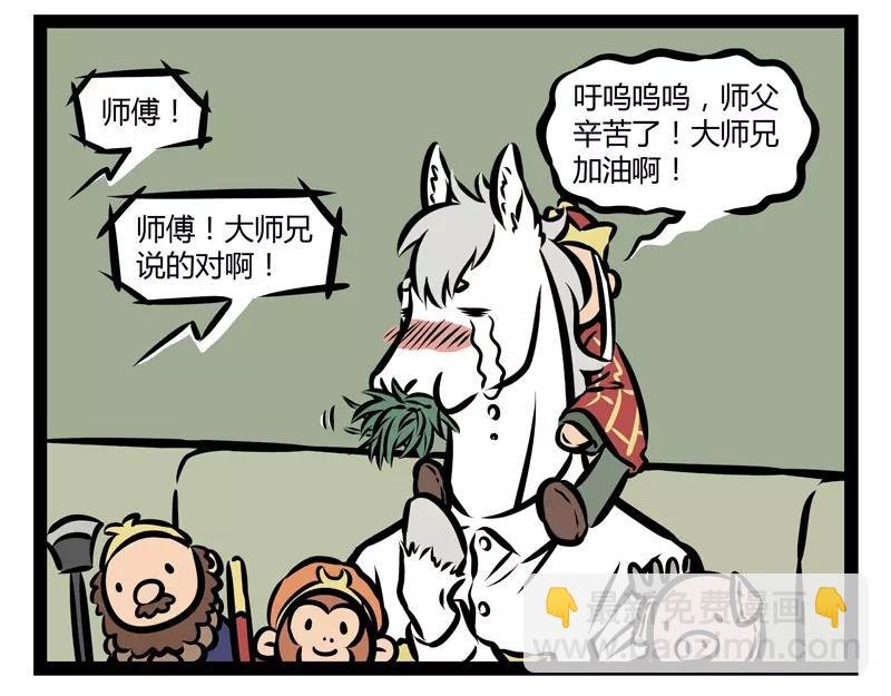 第135话 低气压