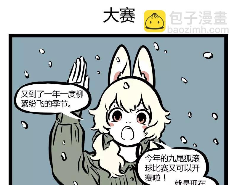 第136话 冰棒