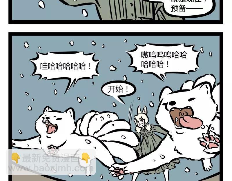 第136话 冰棒