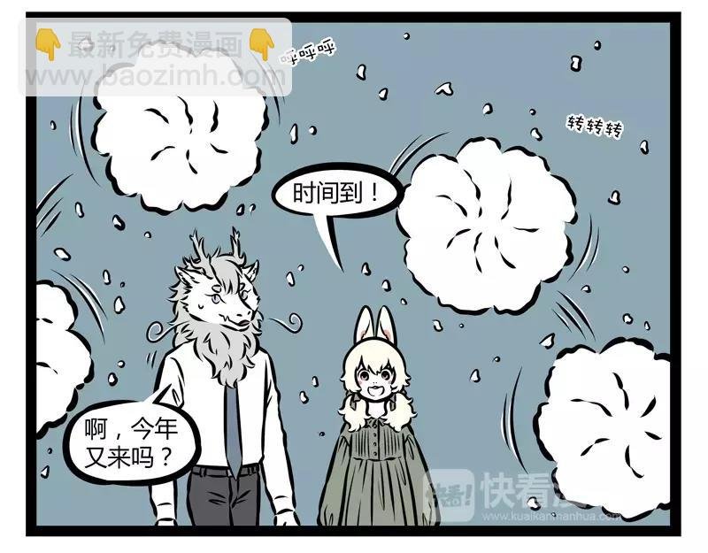 第136话 冰棒