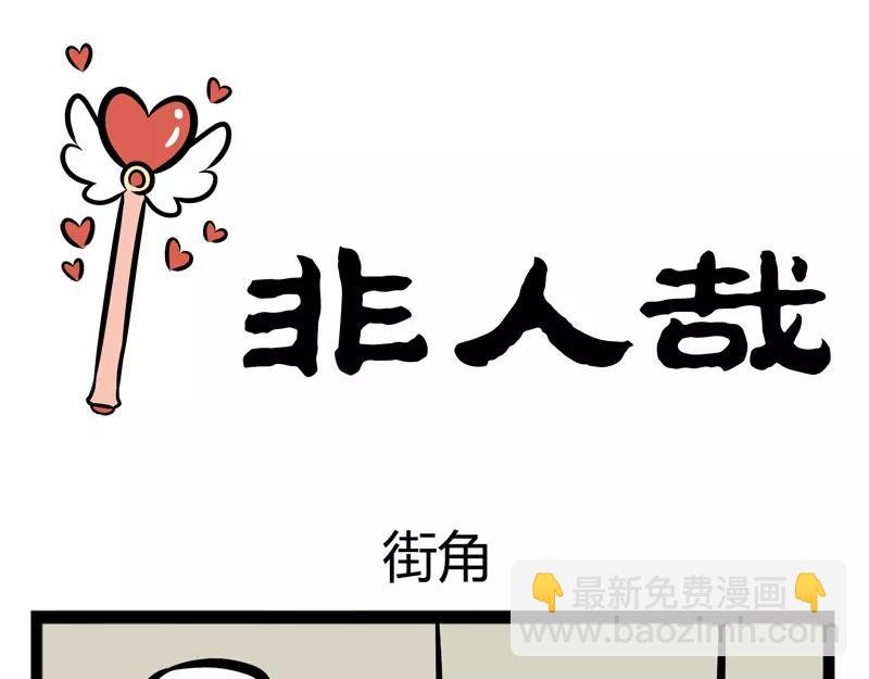 第136话 冰棒