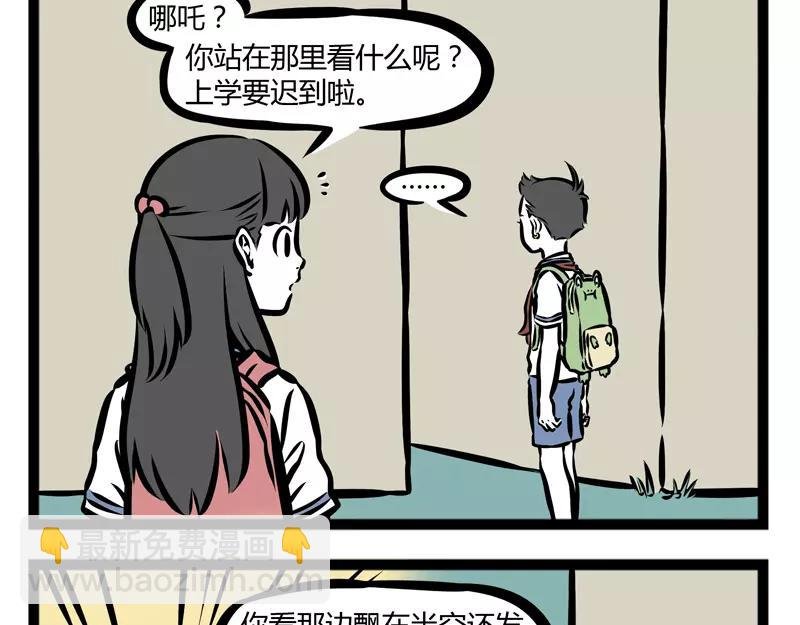 第136话 冰棒