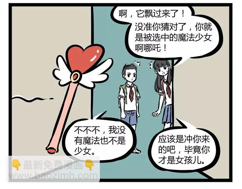第136话 冰棒