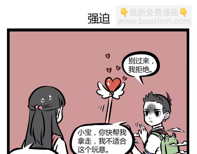 第136话 冰棒
