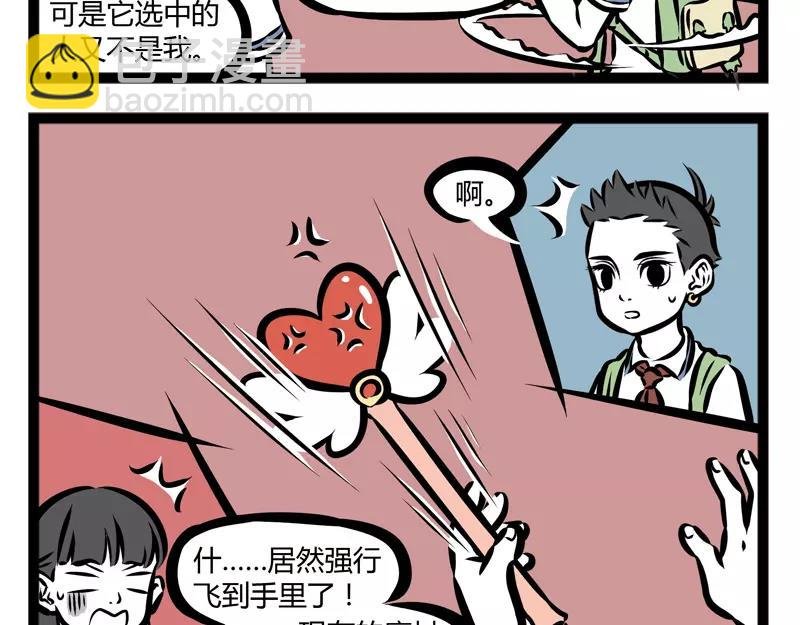 第136话 冰棒
