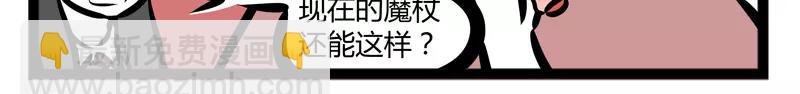 第136话 冰棒