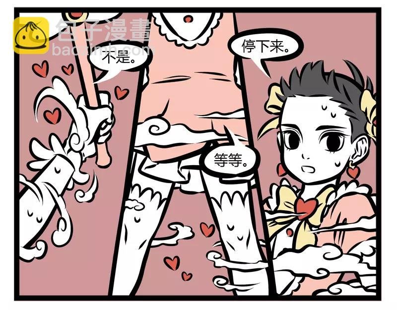 第136话 冰棒