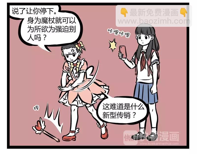 第136话 冰棒