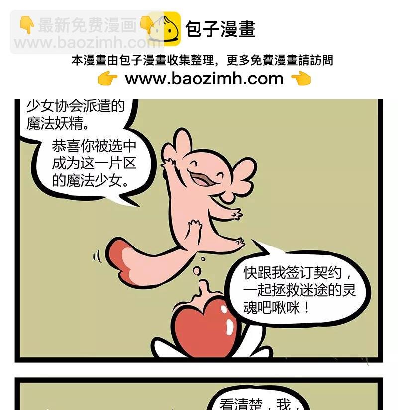第137话 吓猫