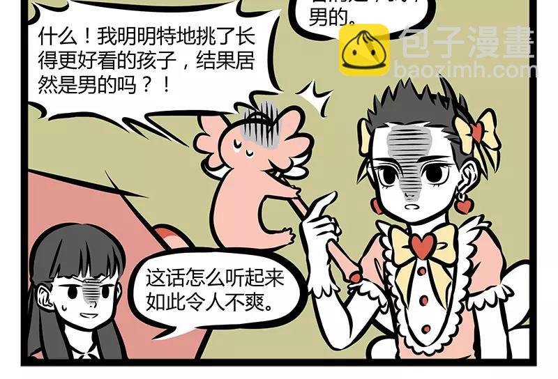 第137话 吓猫