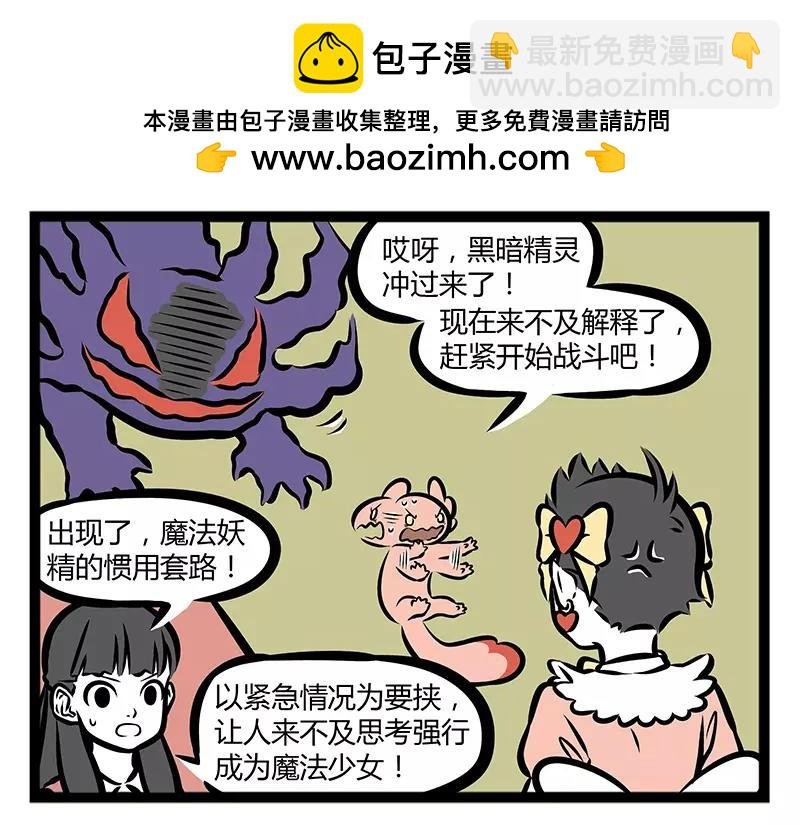第137话 吓猫