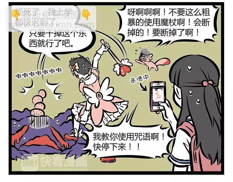 第137话 吓猫