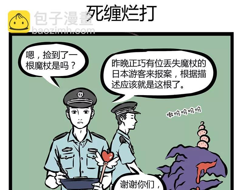 第137话 吓猫