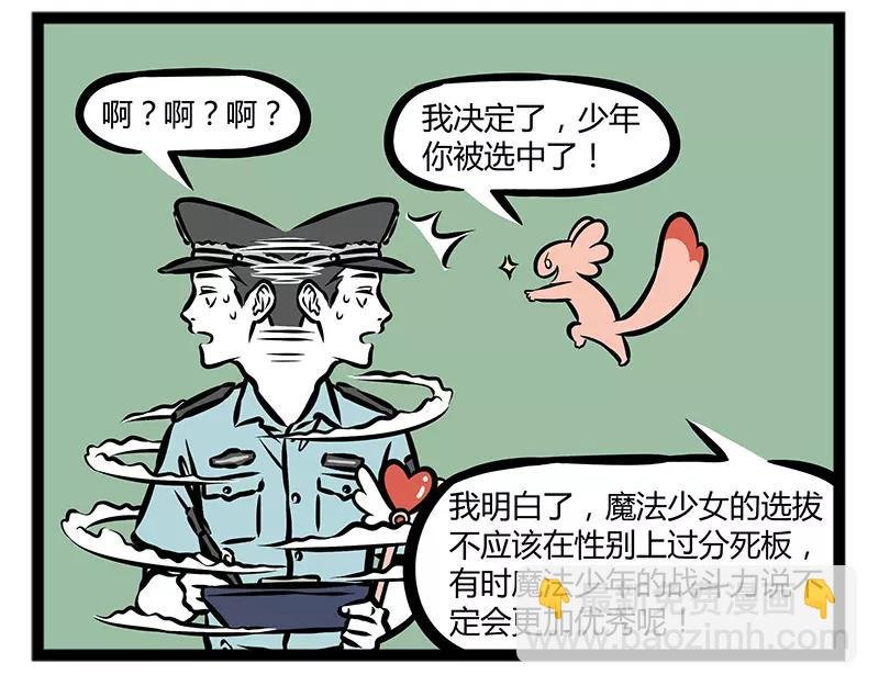 第137话 吓猫