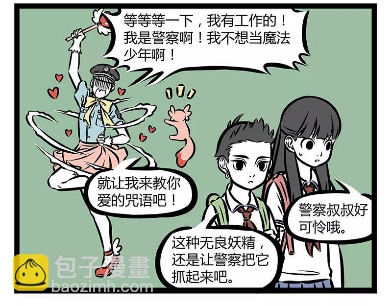 第137话 吓猫