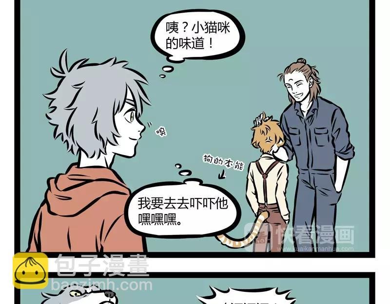 第137话 吓猫