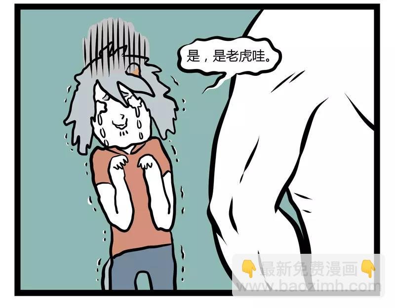第137话 吓猫