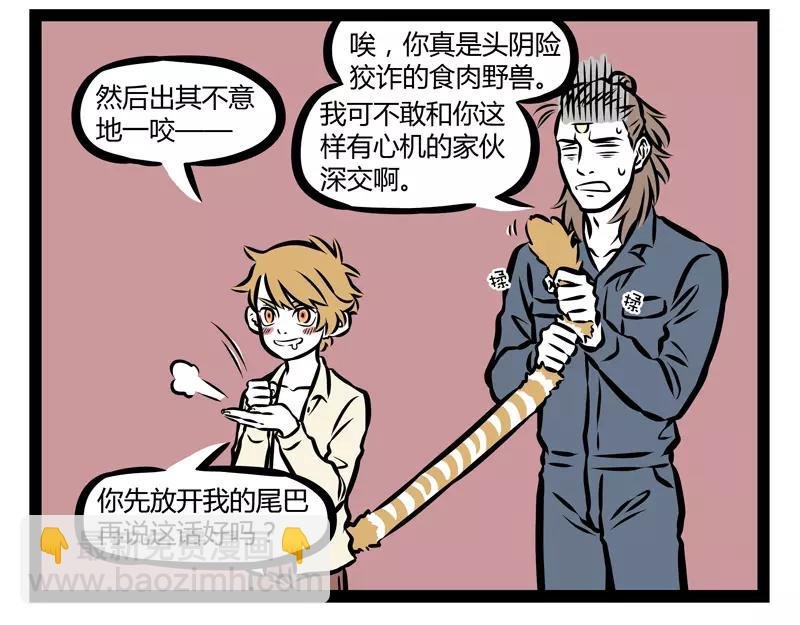 第137话 吓猫