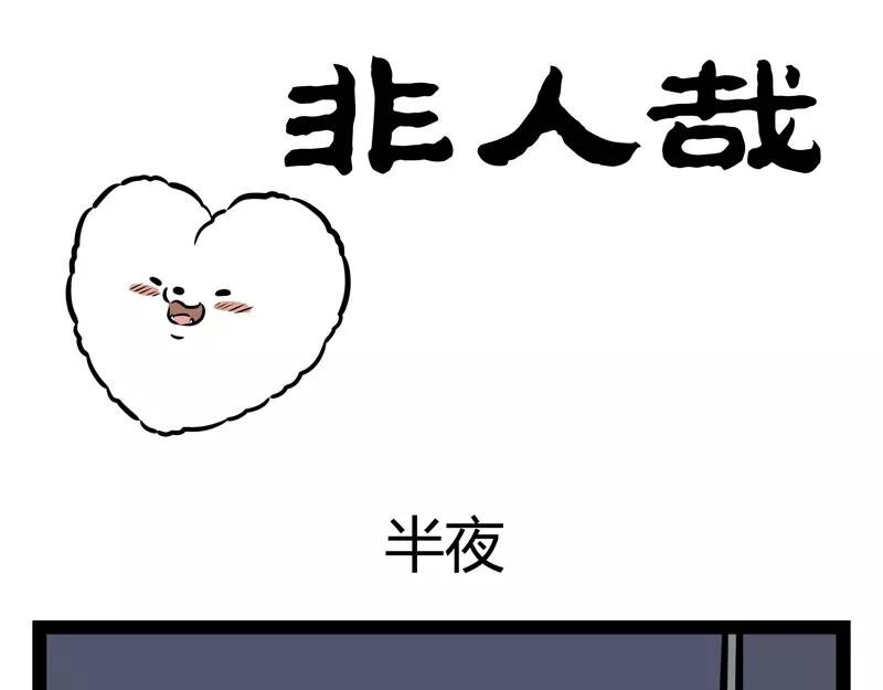 第138话 月下正太