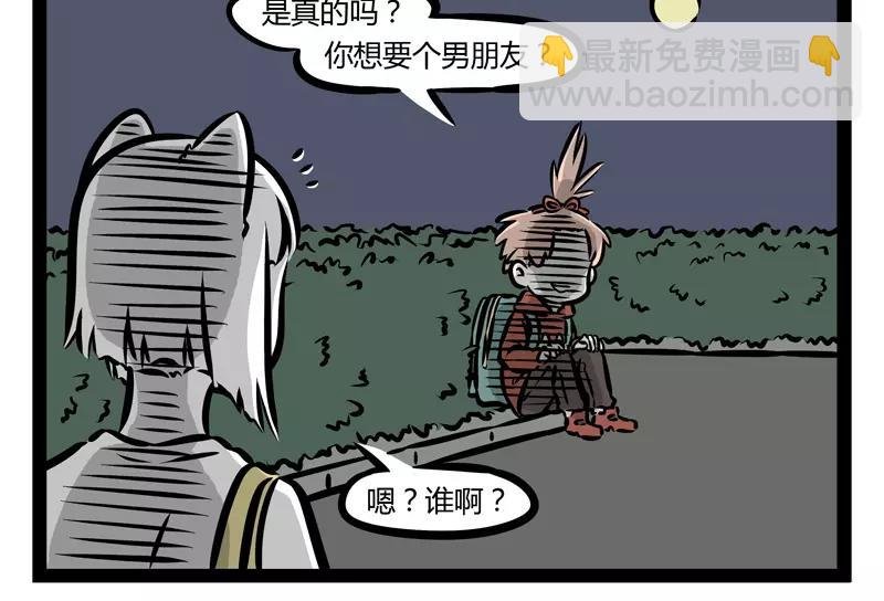 第138话 月下正太