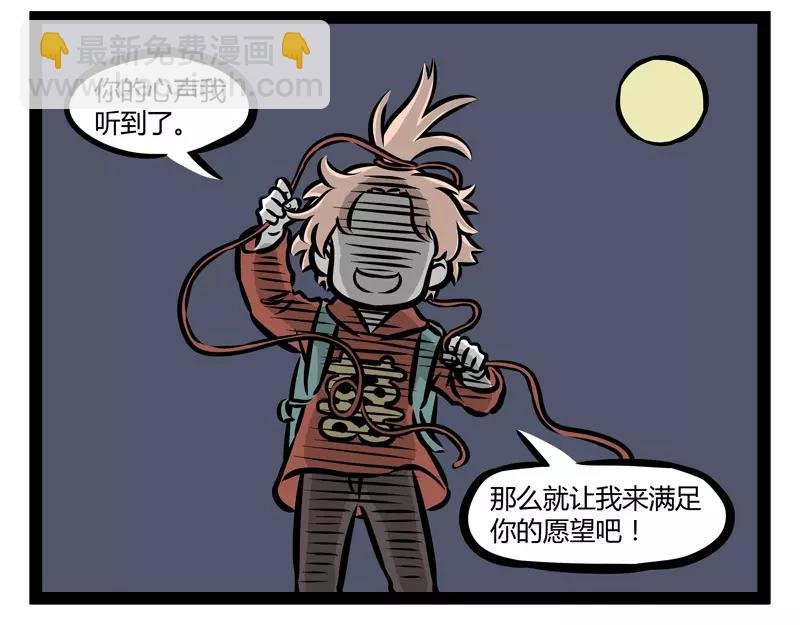 第138话 月下正太