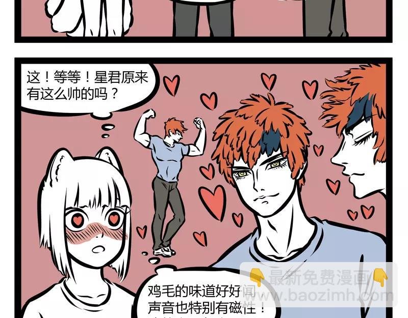 第138话 月下正太