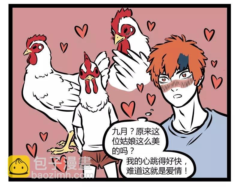 第138话 月下正太