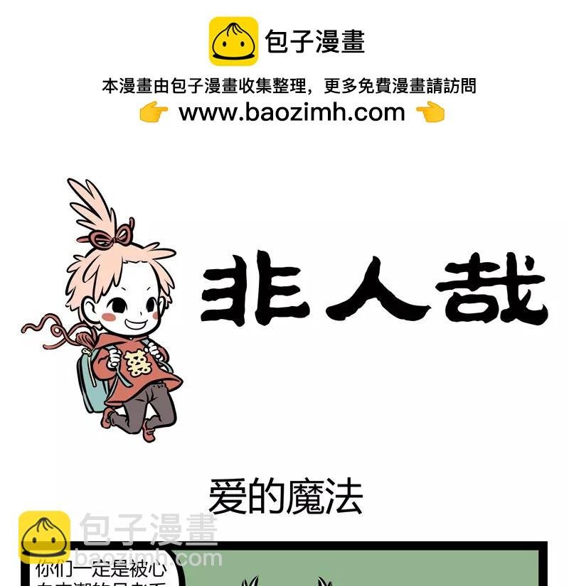 第138话 月下正太